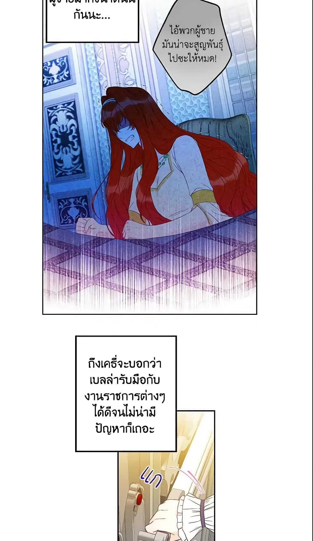 This Is An Obvious Fraudulent Marriage page 3