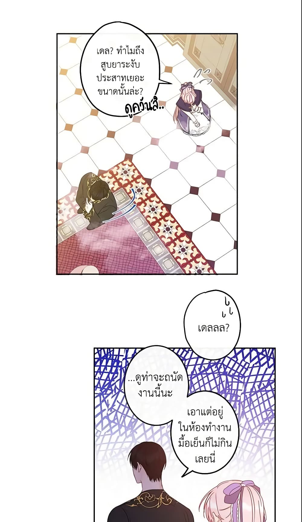 This Is An Obvious Fraudulent Marriage page 5