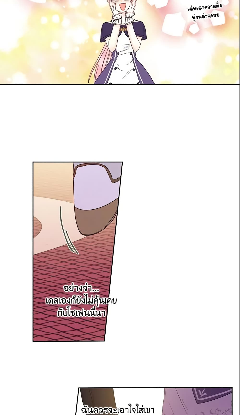This Is An Obvious Fraudulent Marriage page 10