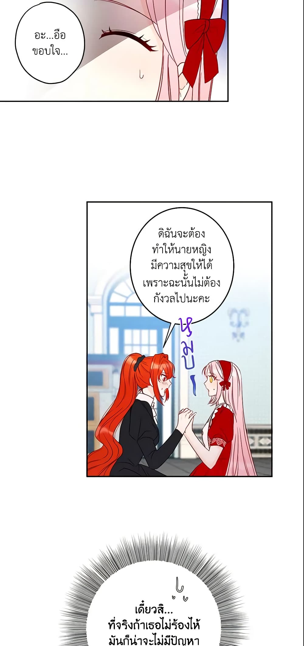 This Is An Obvious Fraudulent Marriage page 5