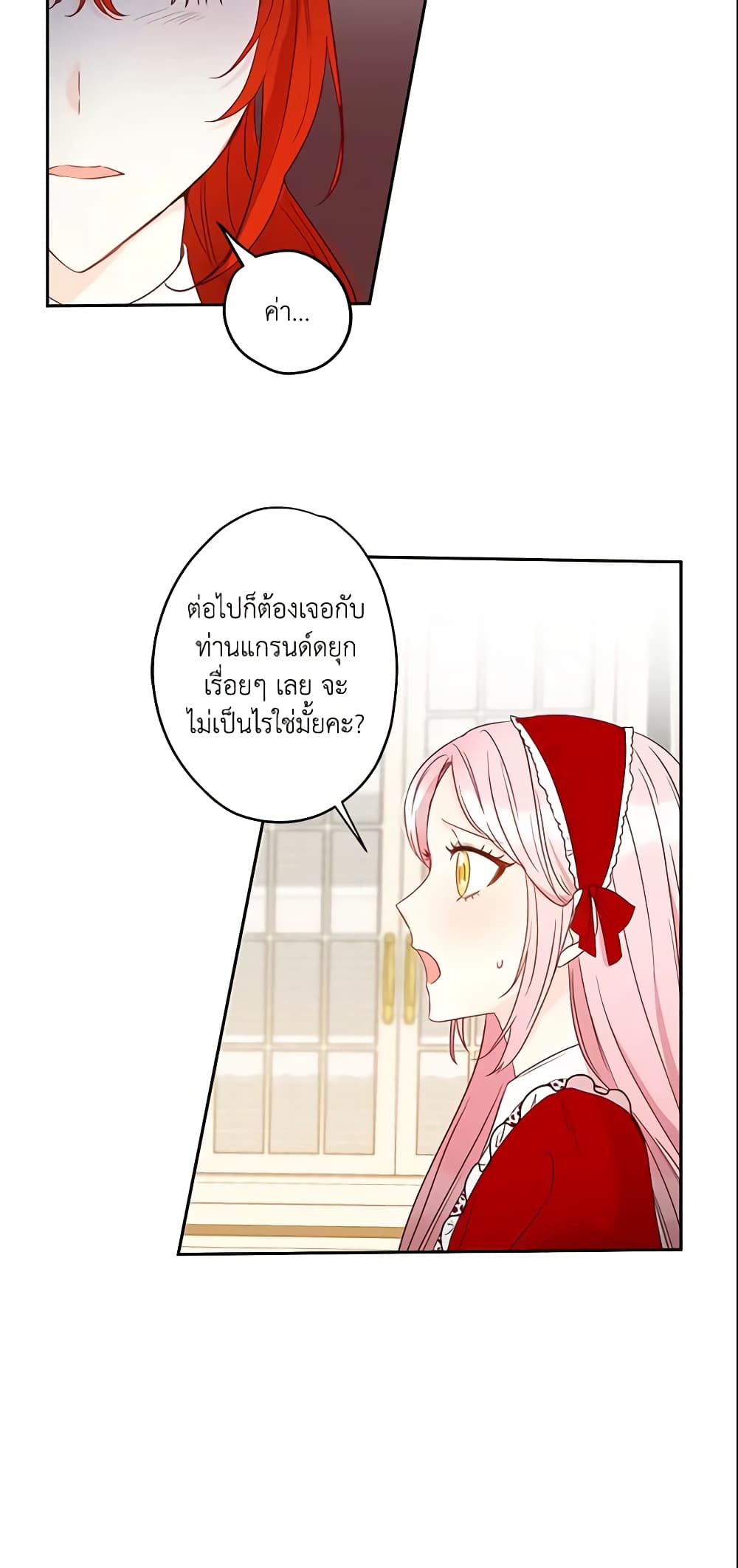 This Is An Obvious Fraudulent Marriage page 9