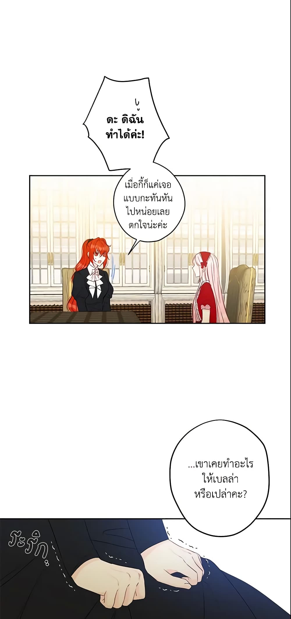 This Is An Obvious Fraudulent Marriage page 10