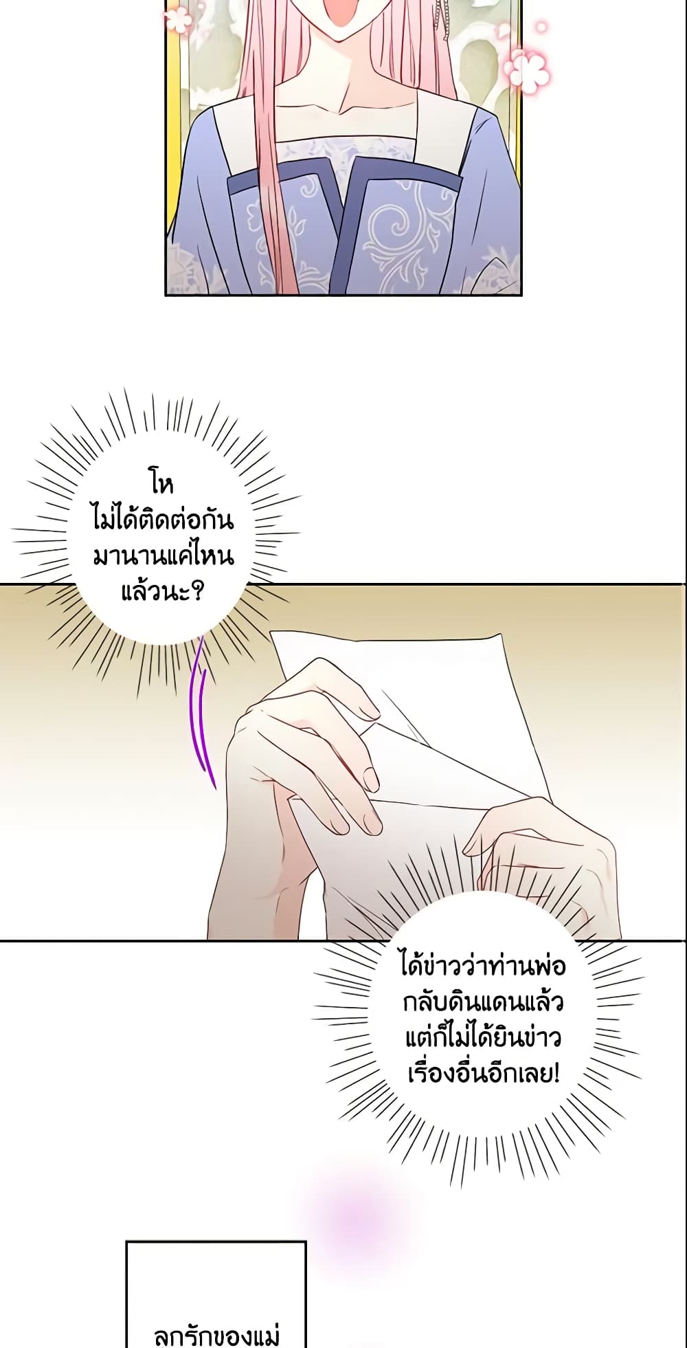 This Is An Obvious Fraudulent Marriage page 3