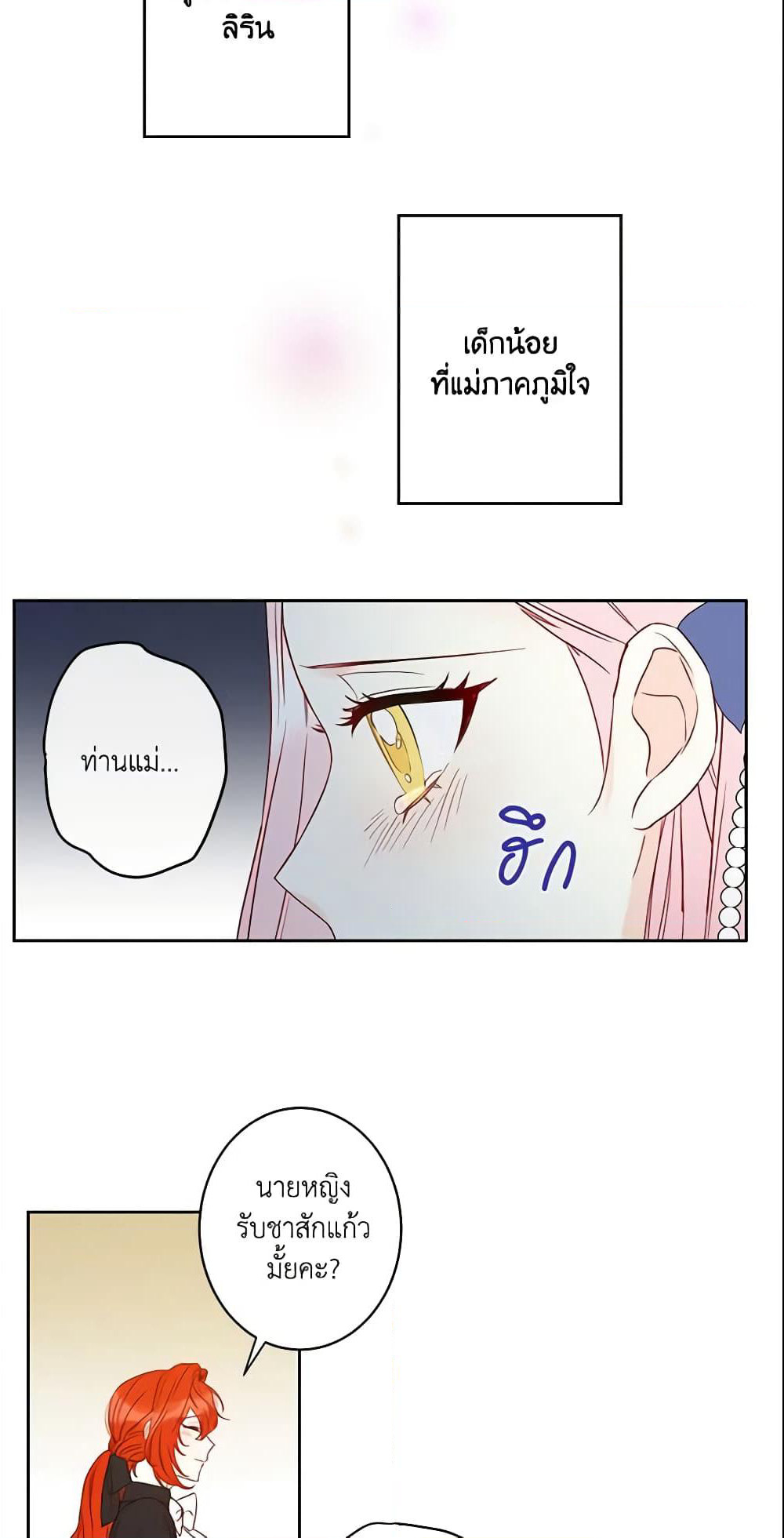 This Is An Obvious Fraudulent Marriage page 4