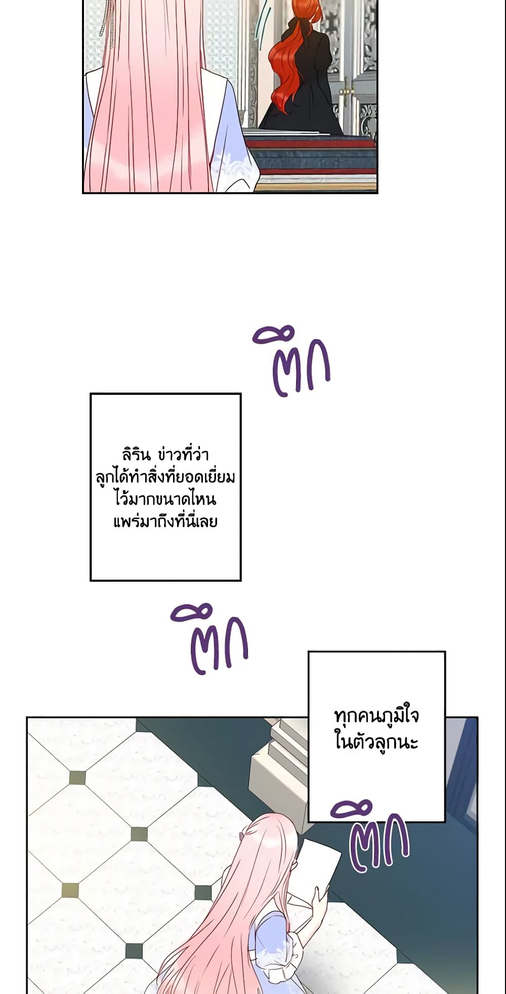 This Is An Obvious Fraudulent Marriage page 6