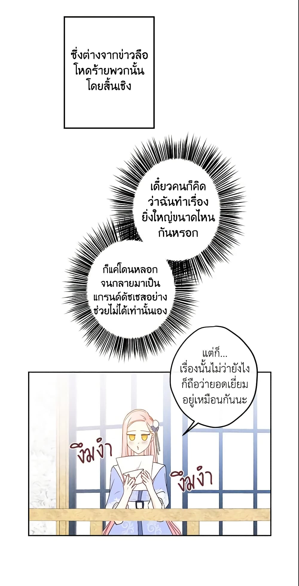 This Is An Obvious Fraudulent Marriage page 8