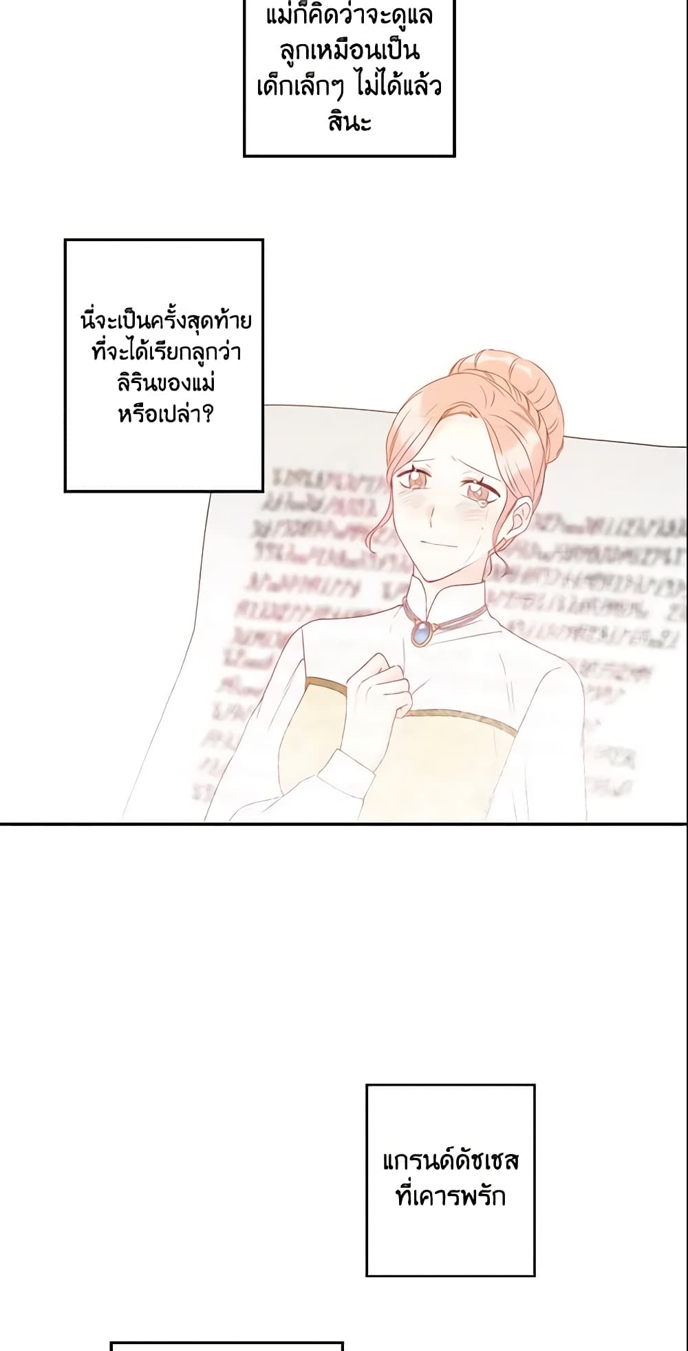 This Is An Obvious Fraudulent Marriage page 10