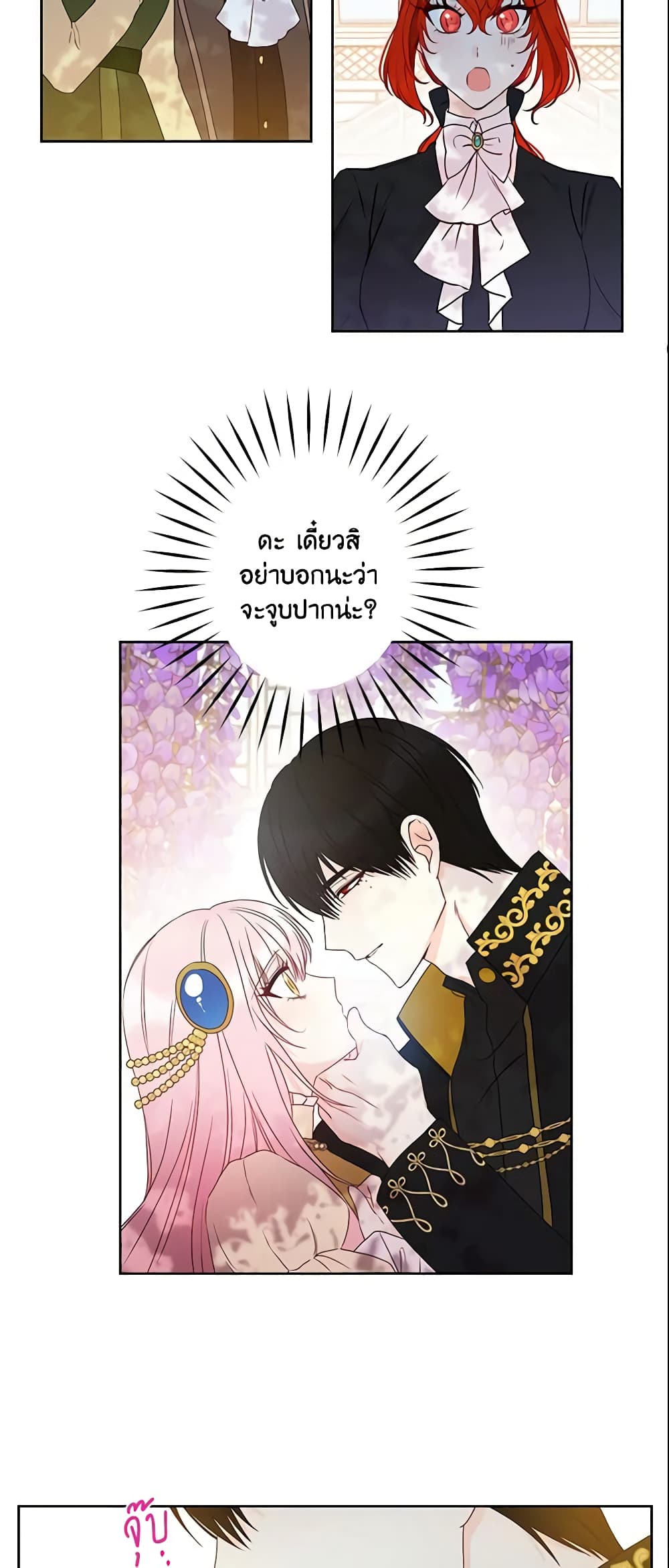 This Is An Obvious Fraudulent Marriage page 5