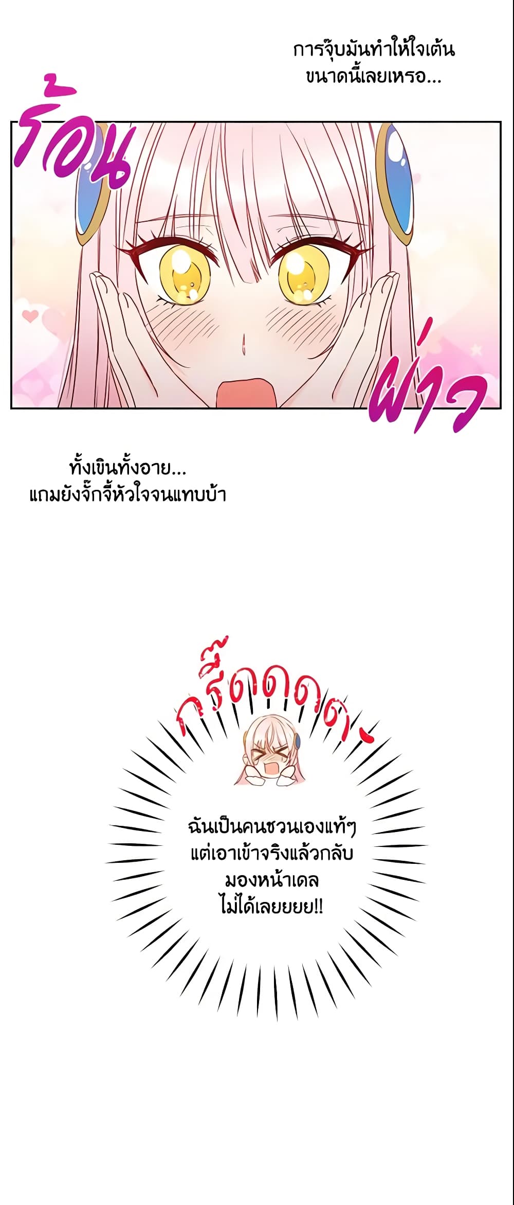 This Is An Obvious Fraudulent Marriage page 9