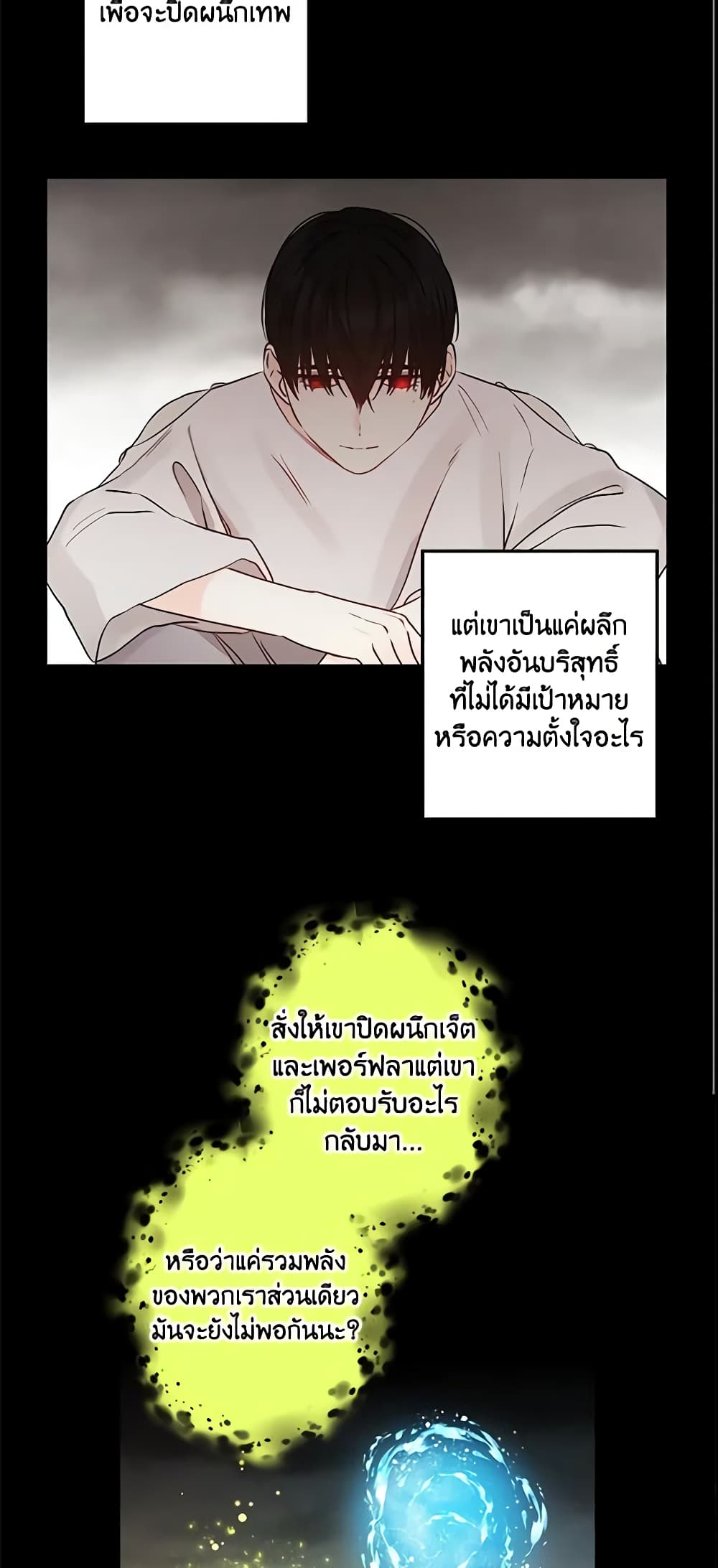 This Is An Obvious Fraudulent Marriage page 3