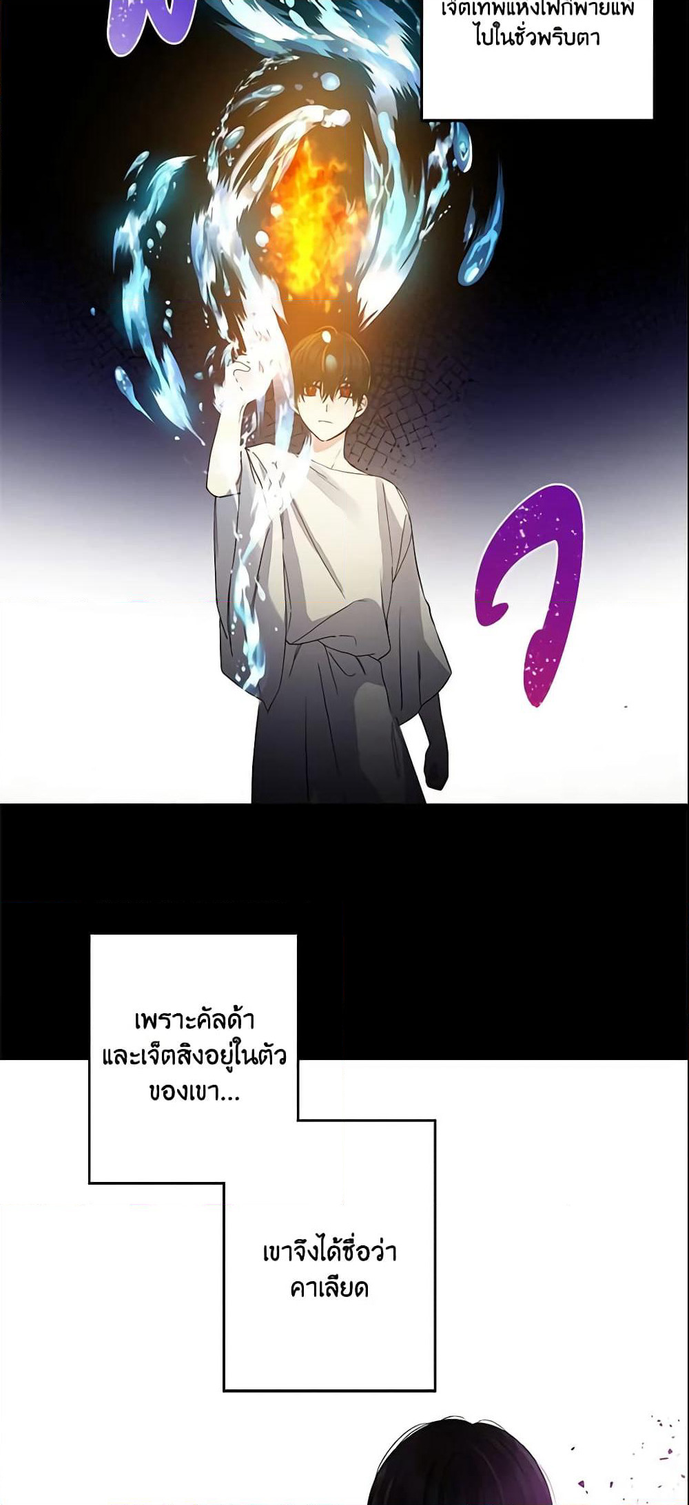 This Is An Obvious Fraudulent Marriage page 6