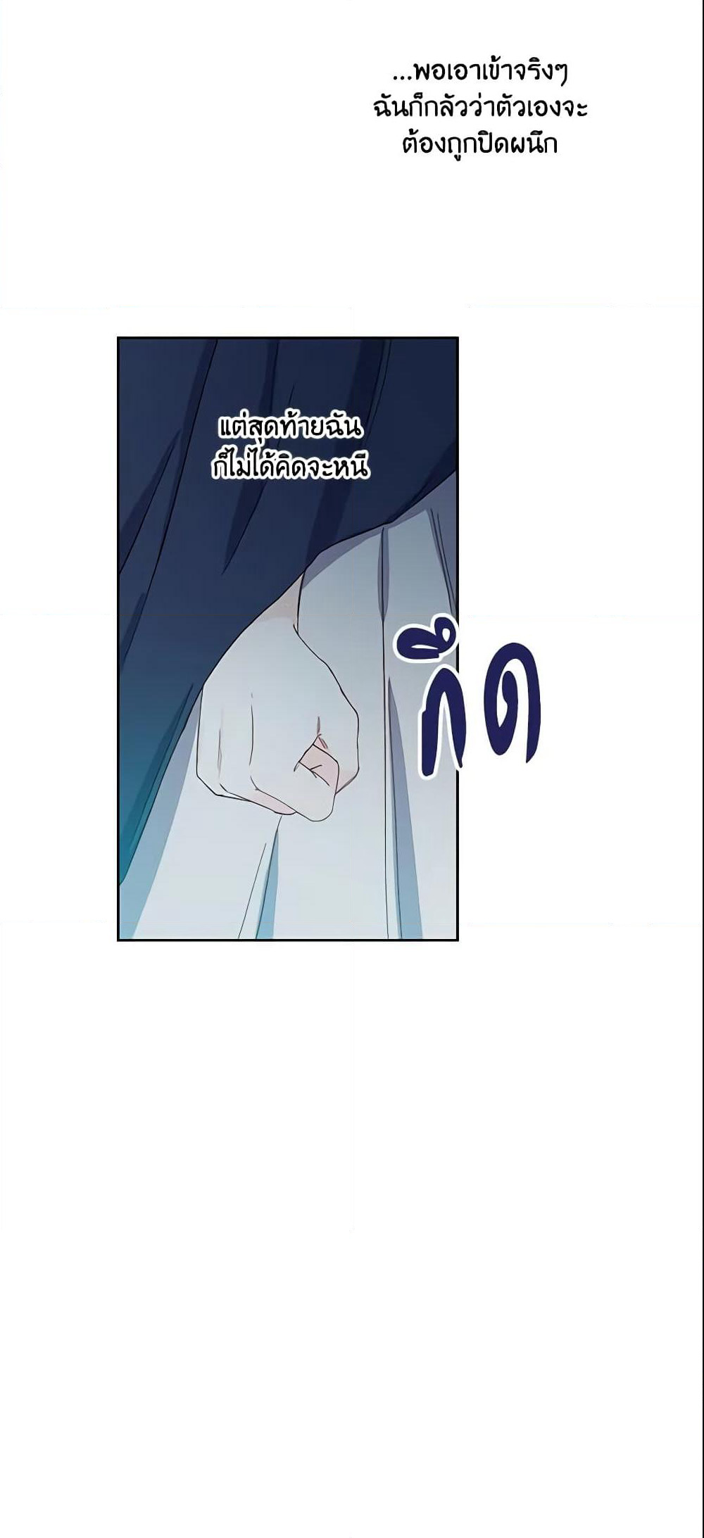 This Is An Obvious Fraudulent Marriage page 9
