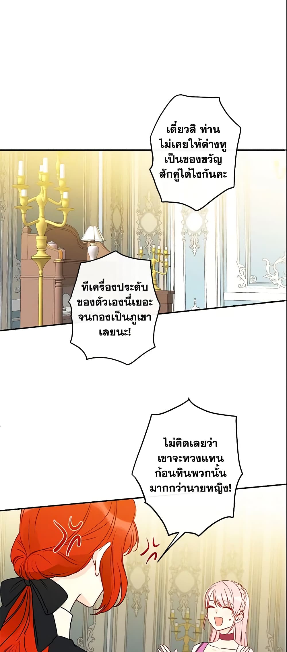 This Is An Obvious Fraudulent Marriage page 2