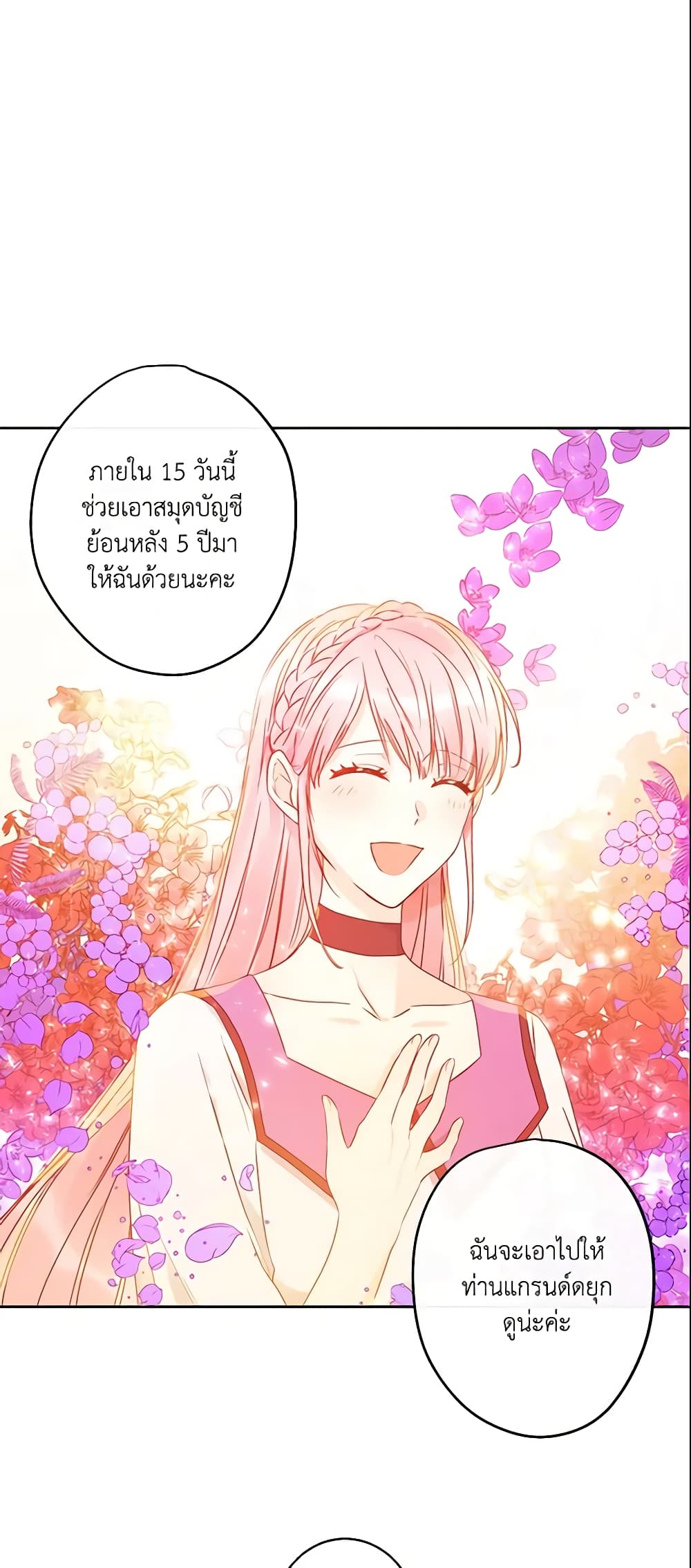 This Is An Obvious Fraudulent Marriage page 9