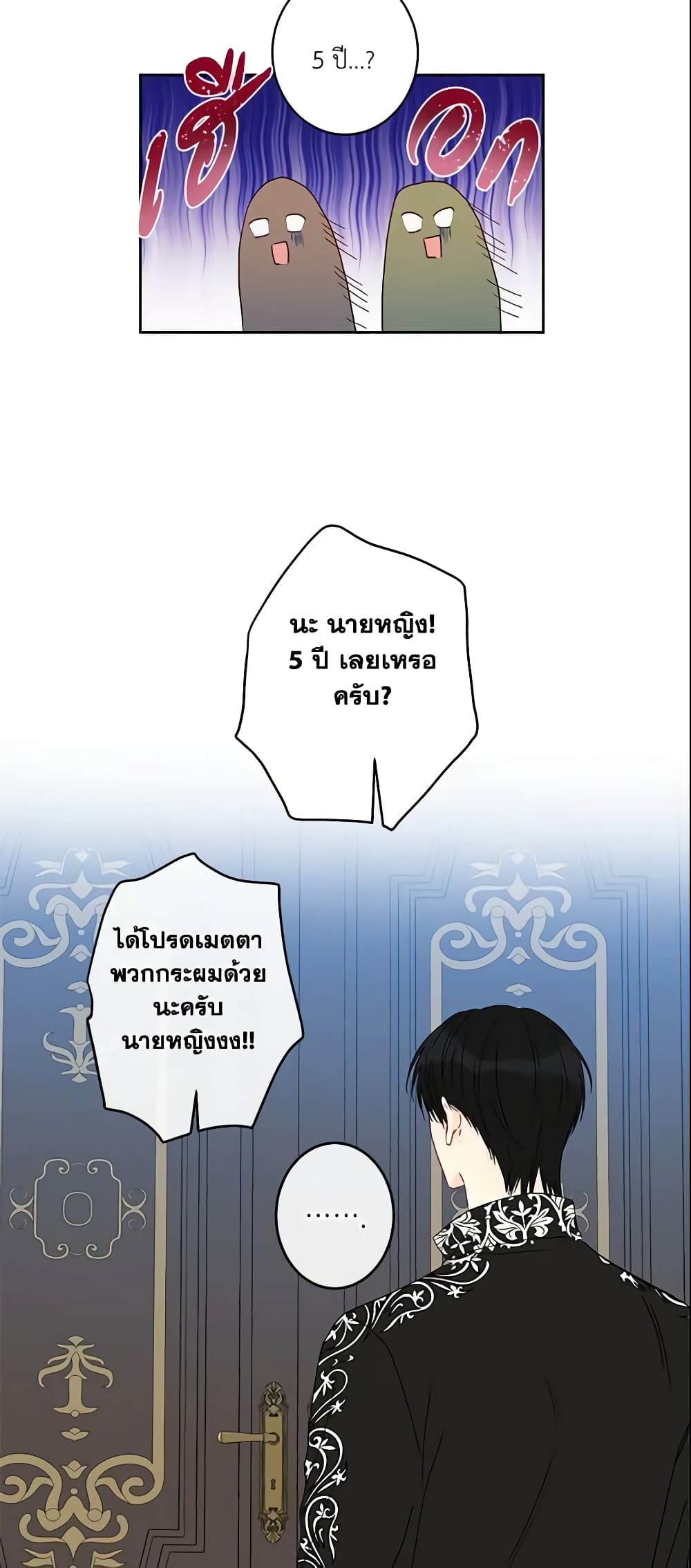 This Is An Obvious Fraudulent Marriage page 10