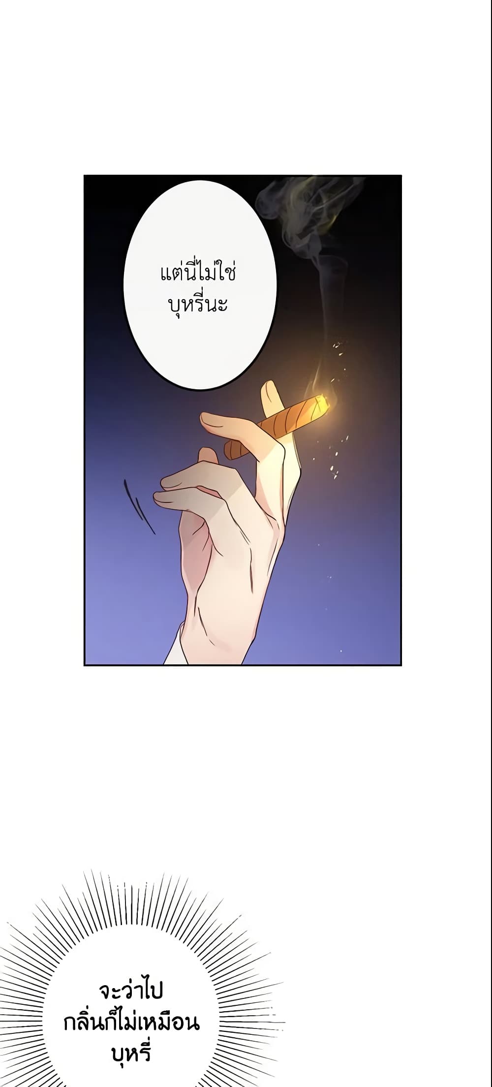 This Is An Obvious Fraudulent Marriage page 4