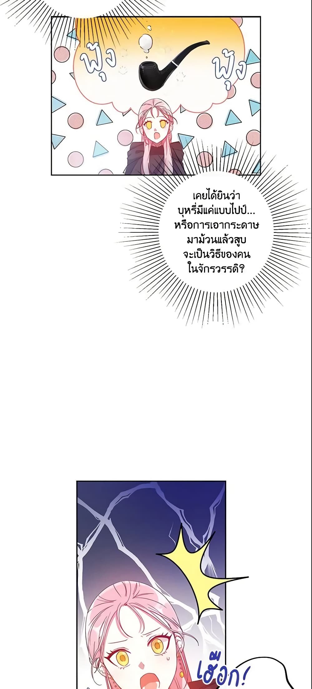 This Is An Obvious Fraudulent Marriage page 5