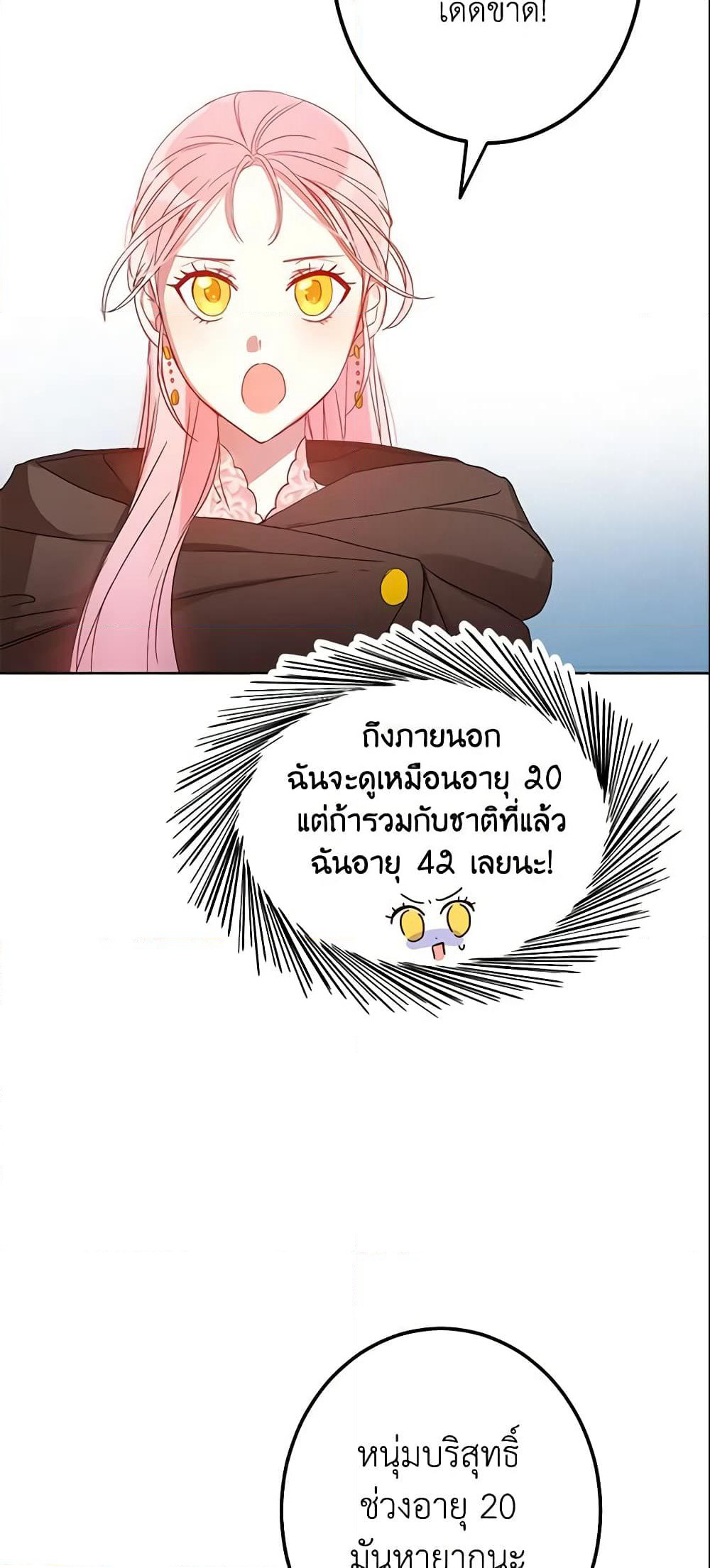 This Is An Obvious Fraudulent Marriage page 34
