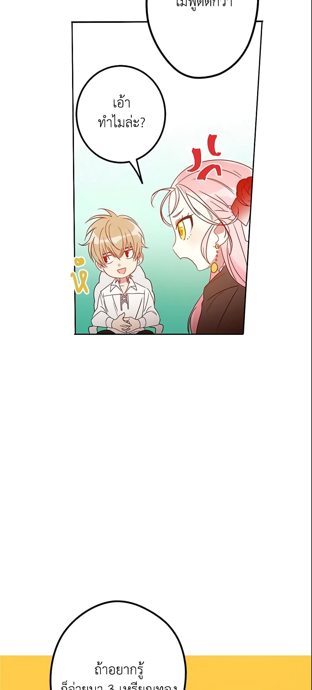 This Is An Obvious Fraudulent Marriage page 40