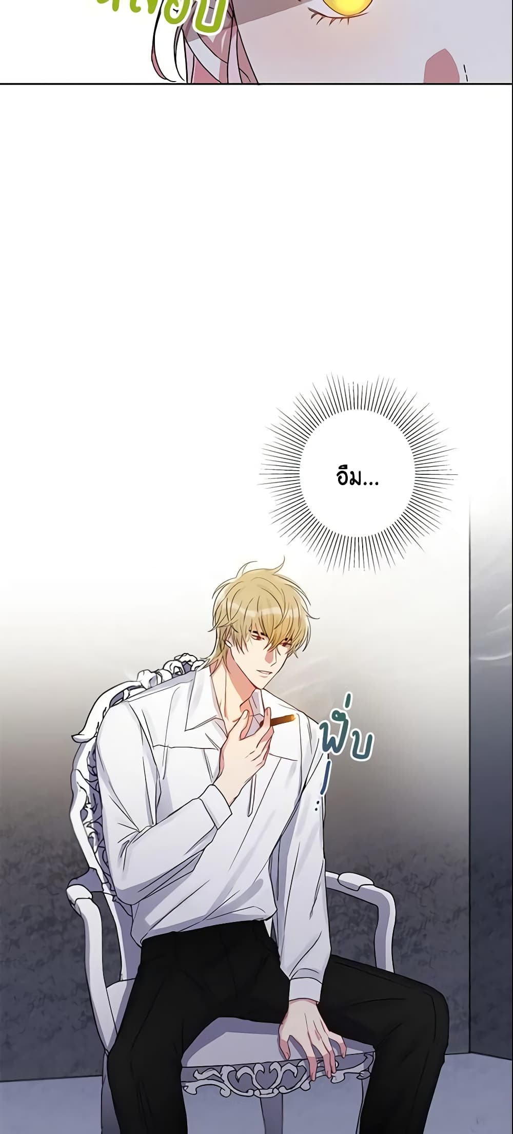 This Is An Obvious Fraudulent Marriage page 50