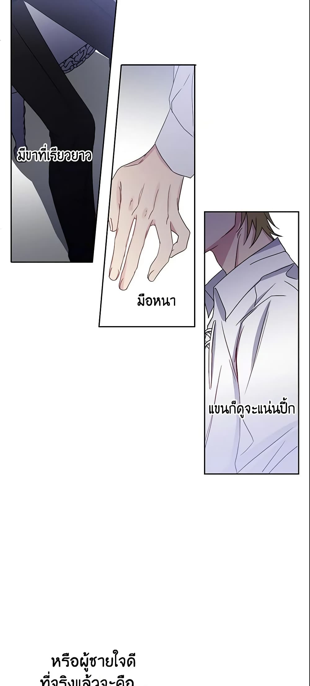 This Is An Obvious Fraudulent Marriage page 52