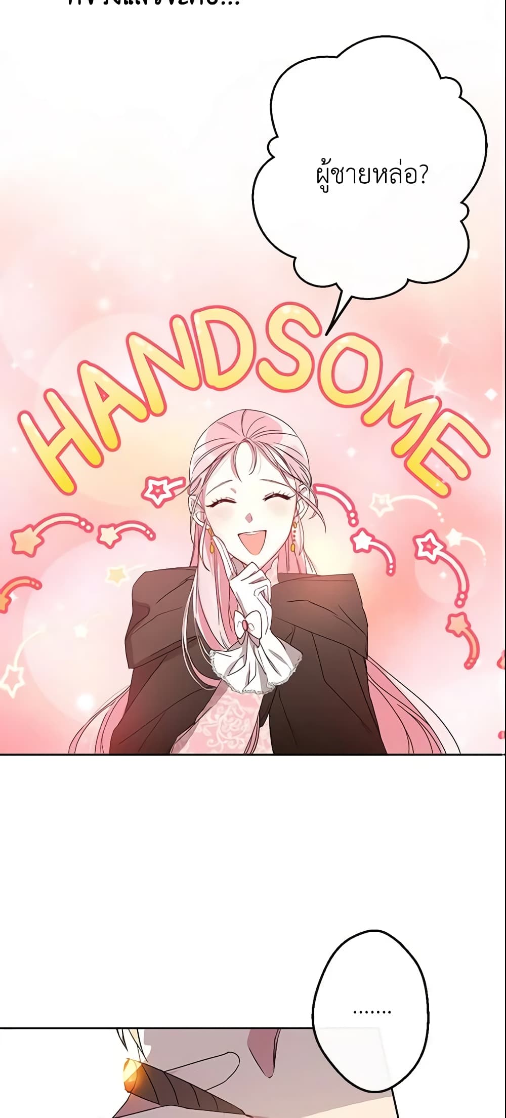 This Is An Obvious Fraudulent Marriage page 53