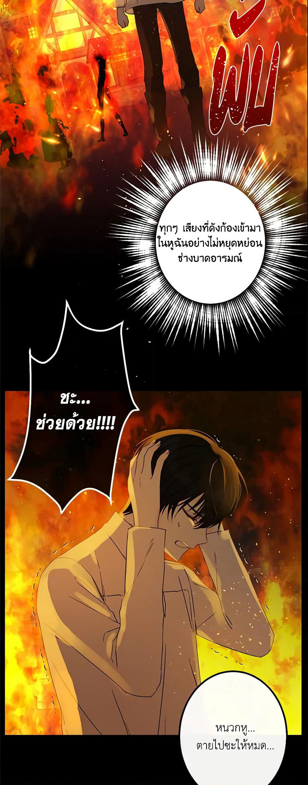 This Is An Obvious Fraudulent Marriage page 4