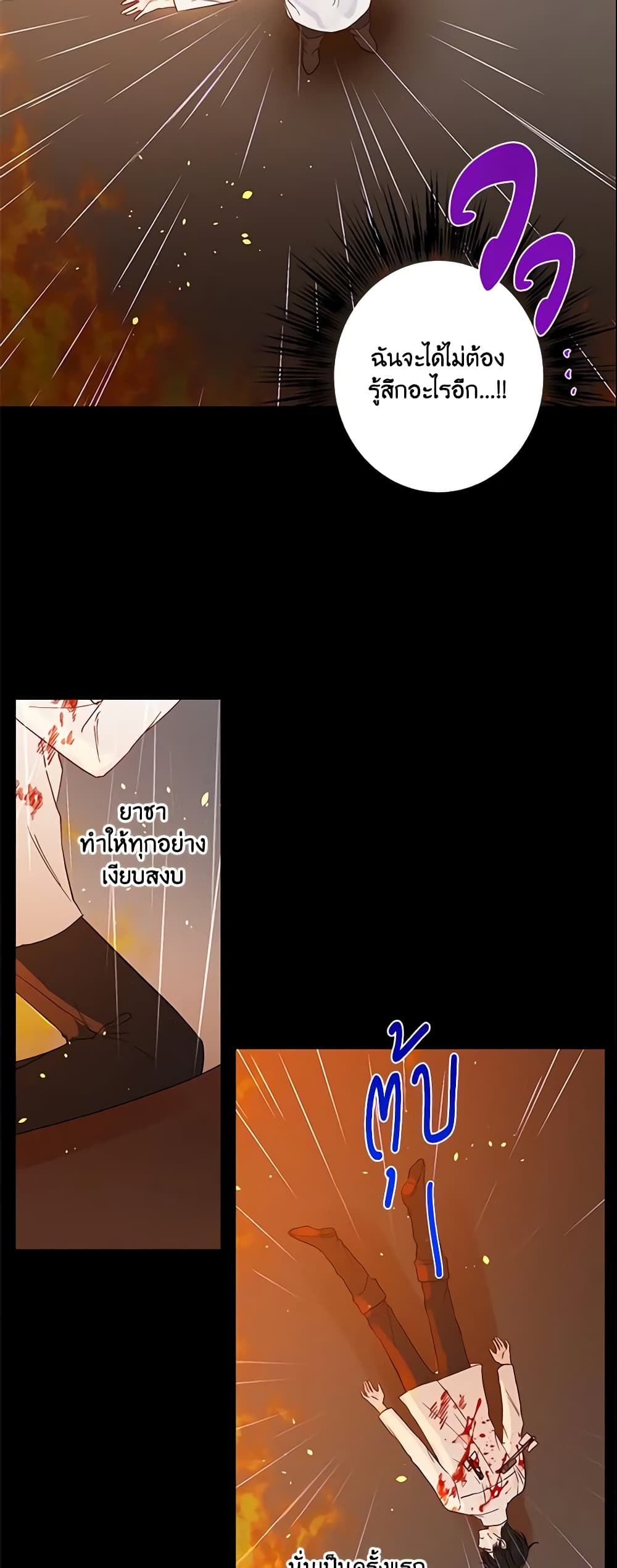 This Is An Obvious Fraudulent Marriage page 10