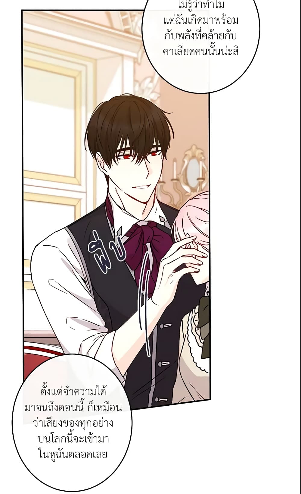 This Is An Obvious Fraudulent Marriage page 7