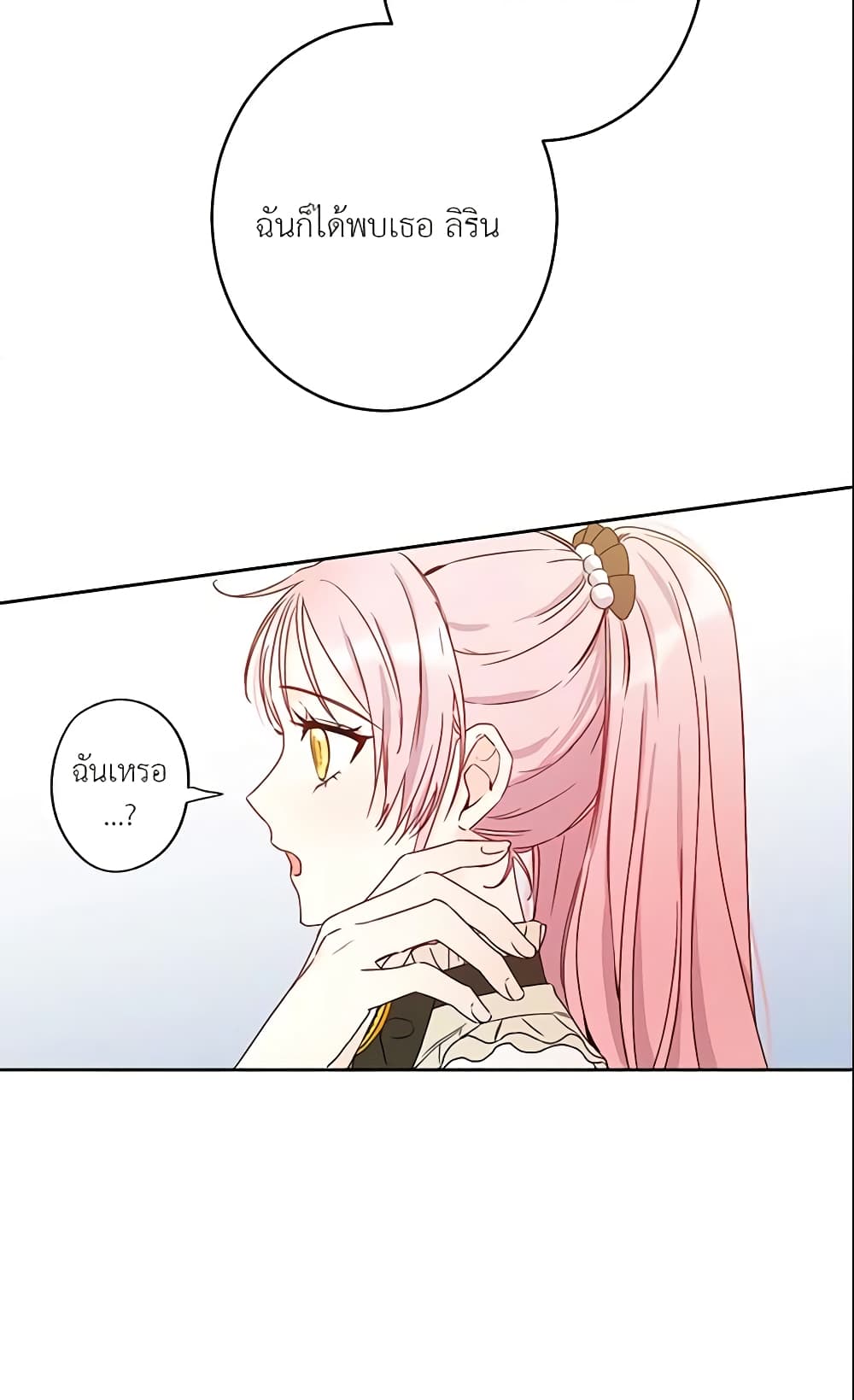 This Is An Obvious Fraudulent Marriage page 9