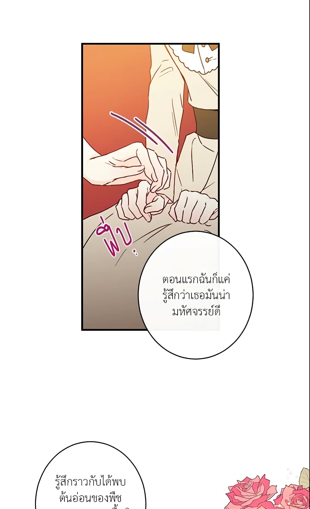 This Is An Obvious Fraudulent Marriage page 10