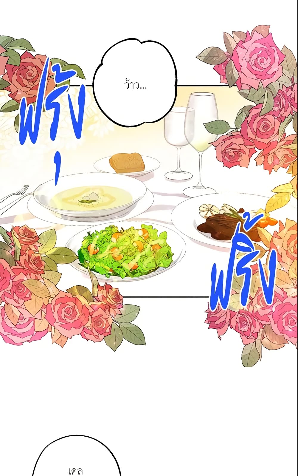 This Is An Obvious Fraudulent Marriage page 3