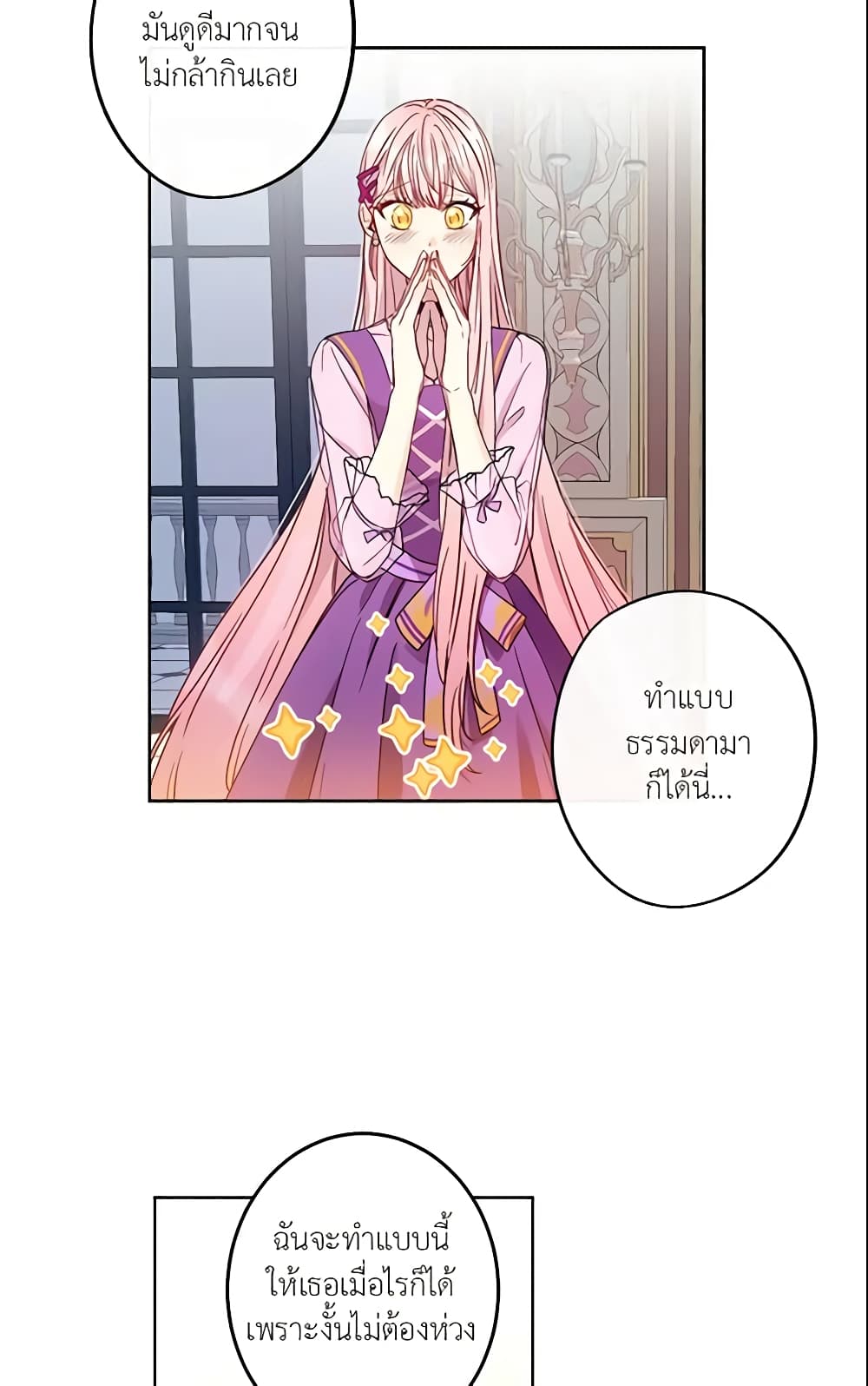 This Is An Obvious Fraudulent Marriage page 4