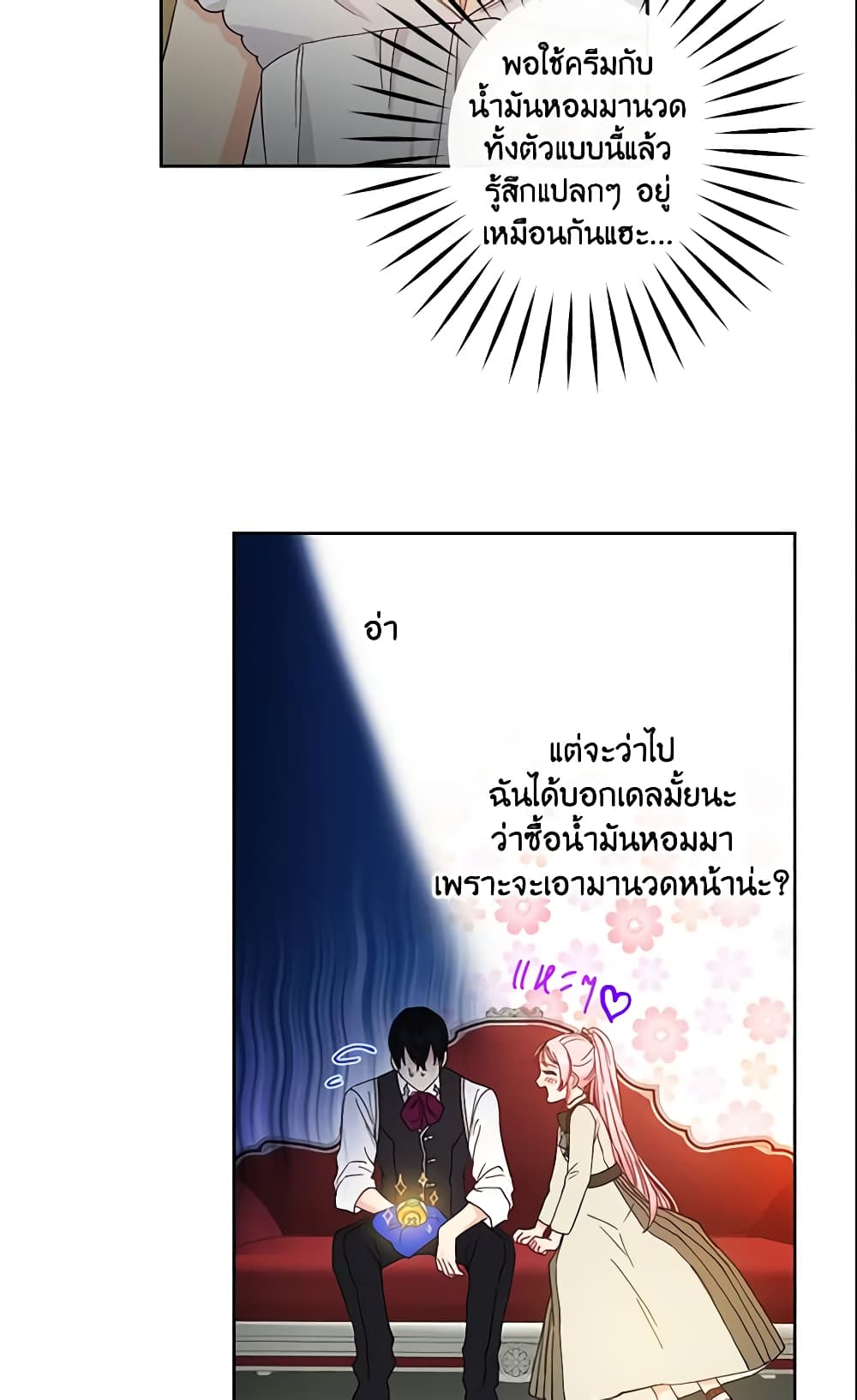 This Is An Obvious Fraudulent Marriage page 4