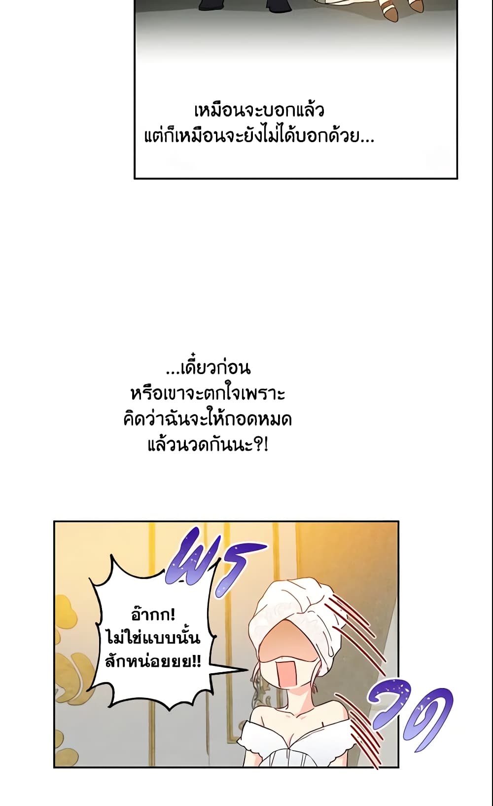 This Is An Obvious Fraudulent Marriage page 5