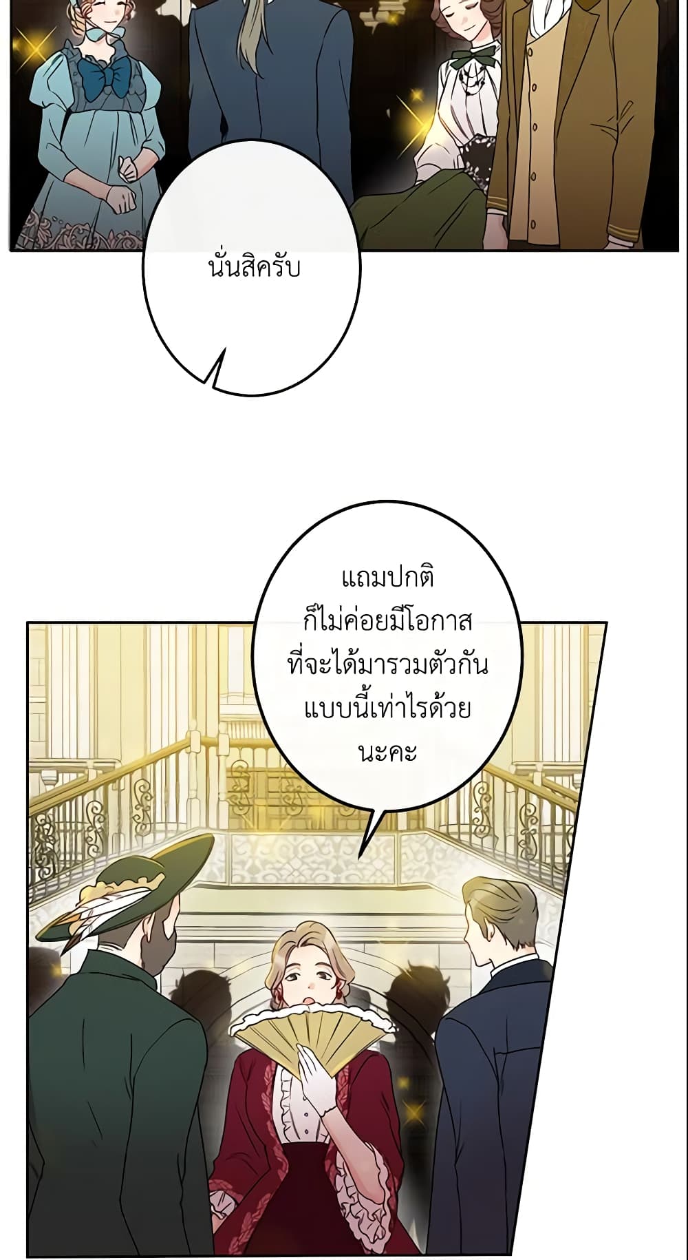 This Is An Obvious Fraudulent Marriage page 3