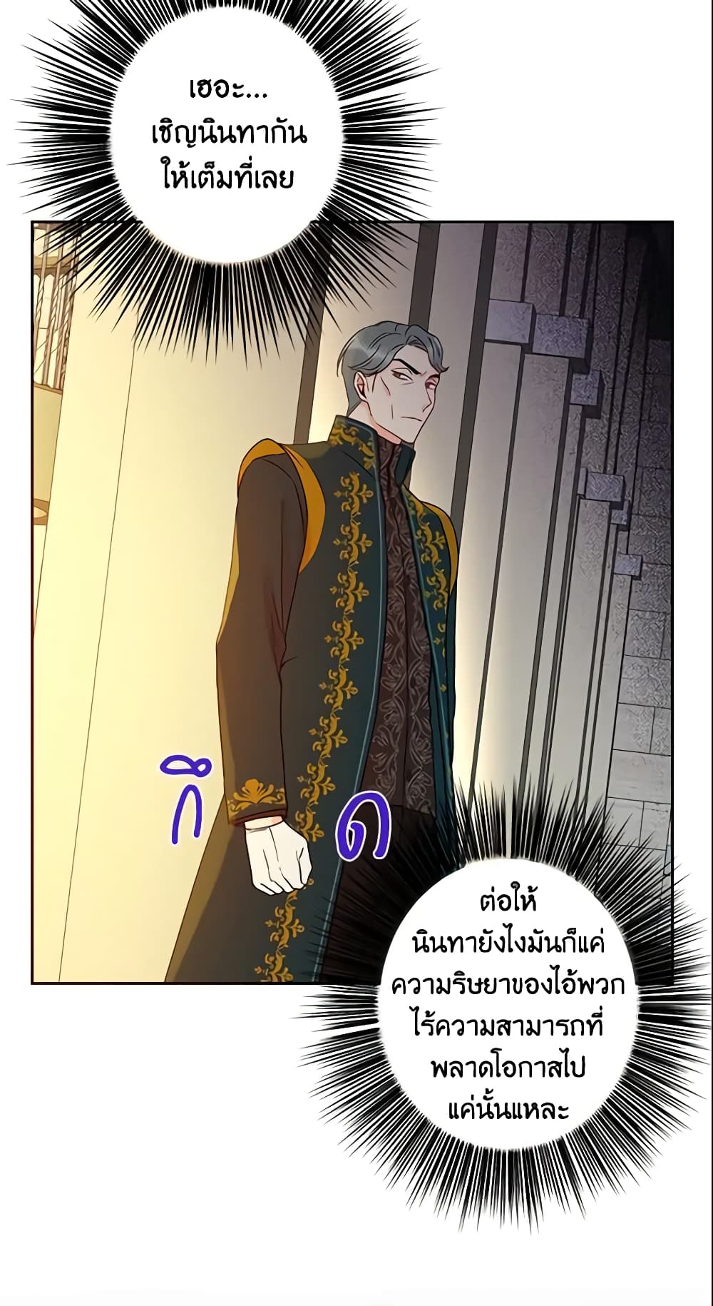 This Is An Obvious Fraudulent Marriage page 6