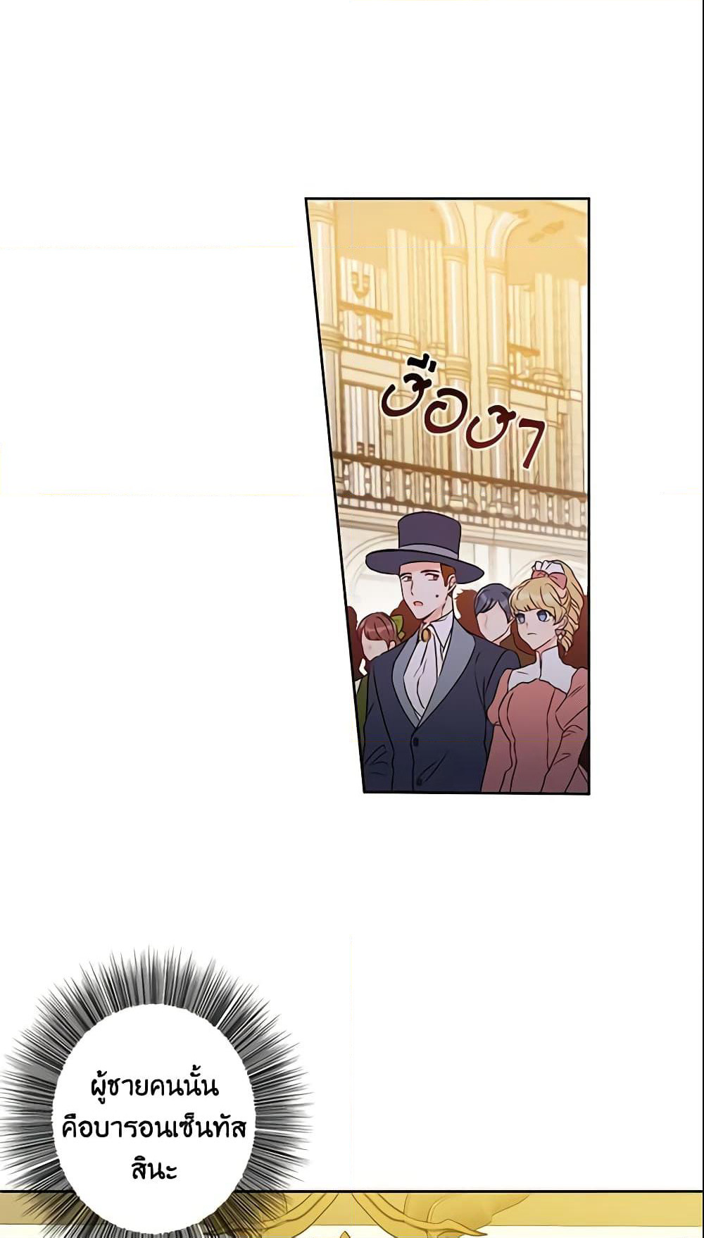 This Is An Obvious Fraudulent Marriage page 3