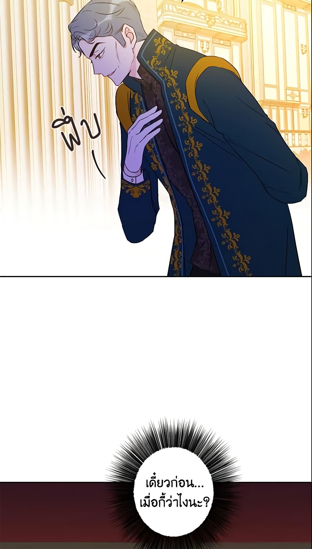 This Is An Obvious Fraudulent Marriage page 9