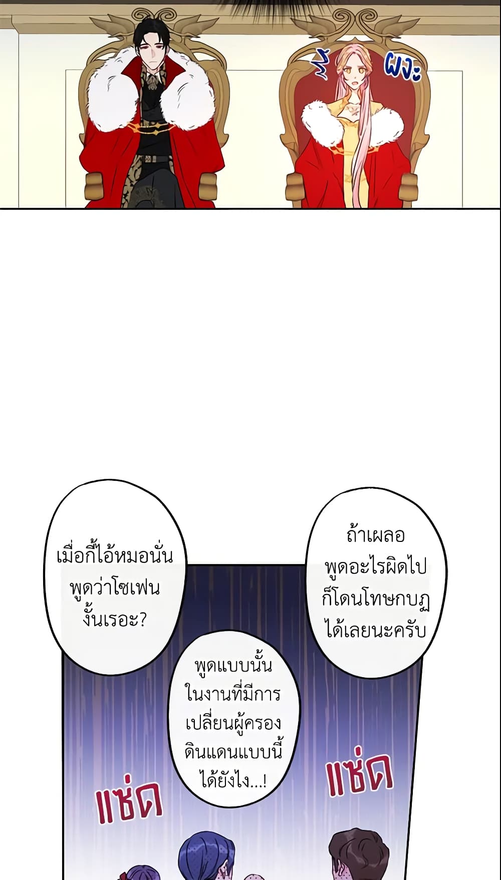 This Is An Obvious Fraudulent Marriage page 10