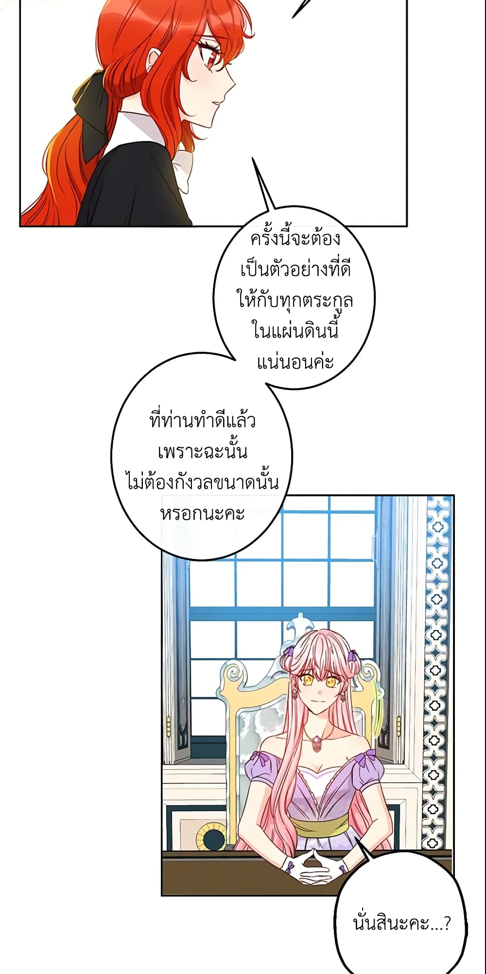 This Is An Obvious Fraudulent Marriage page 8