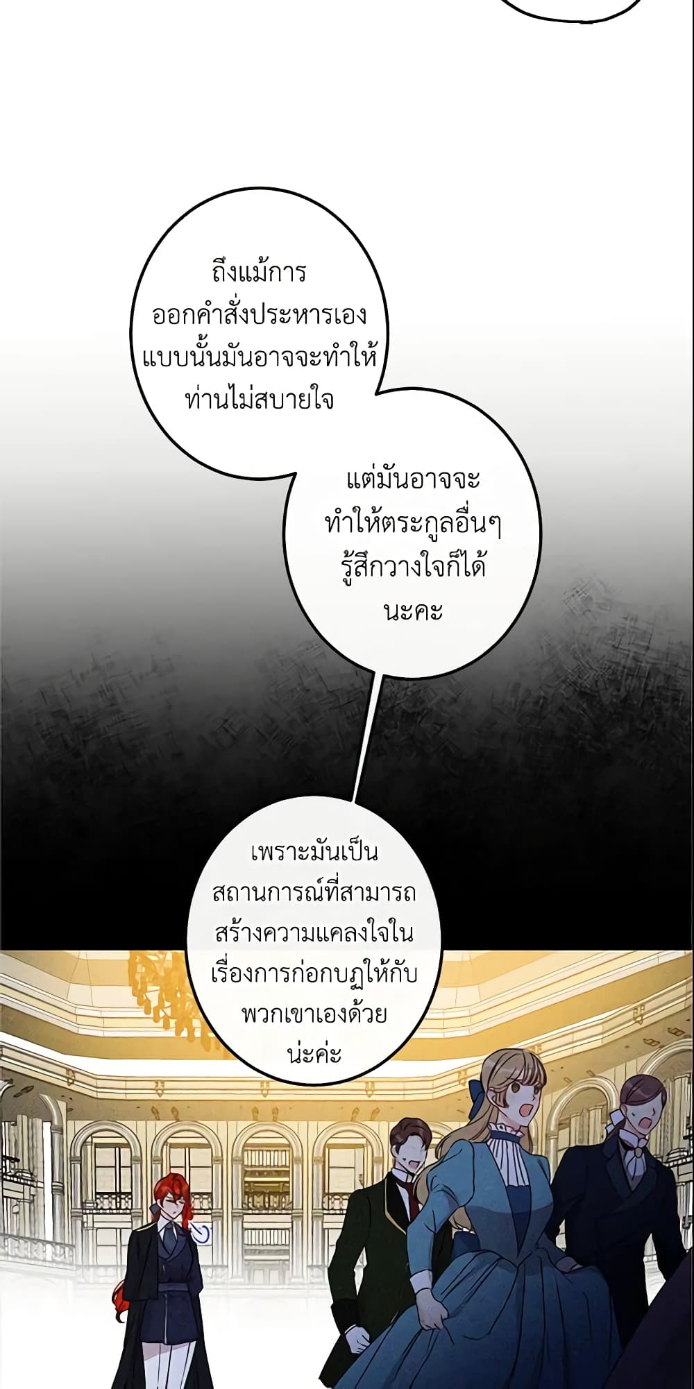This Is An Obvious Fraudulent Marriage page 9