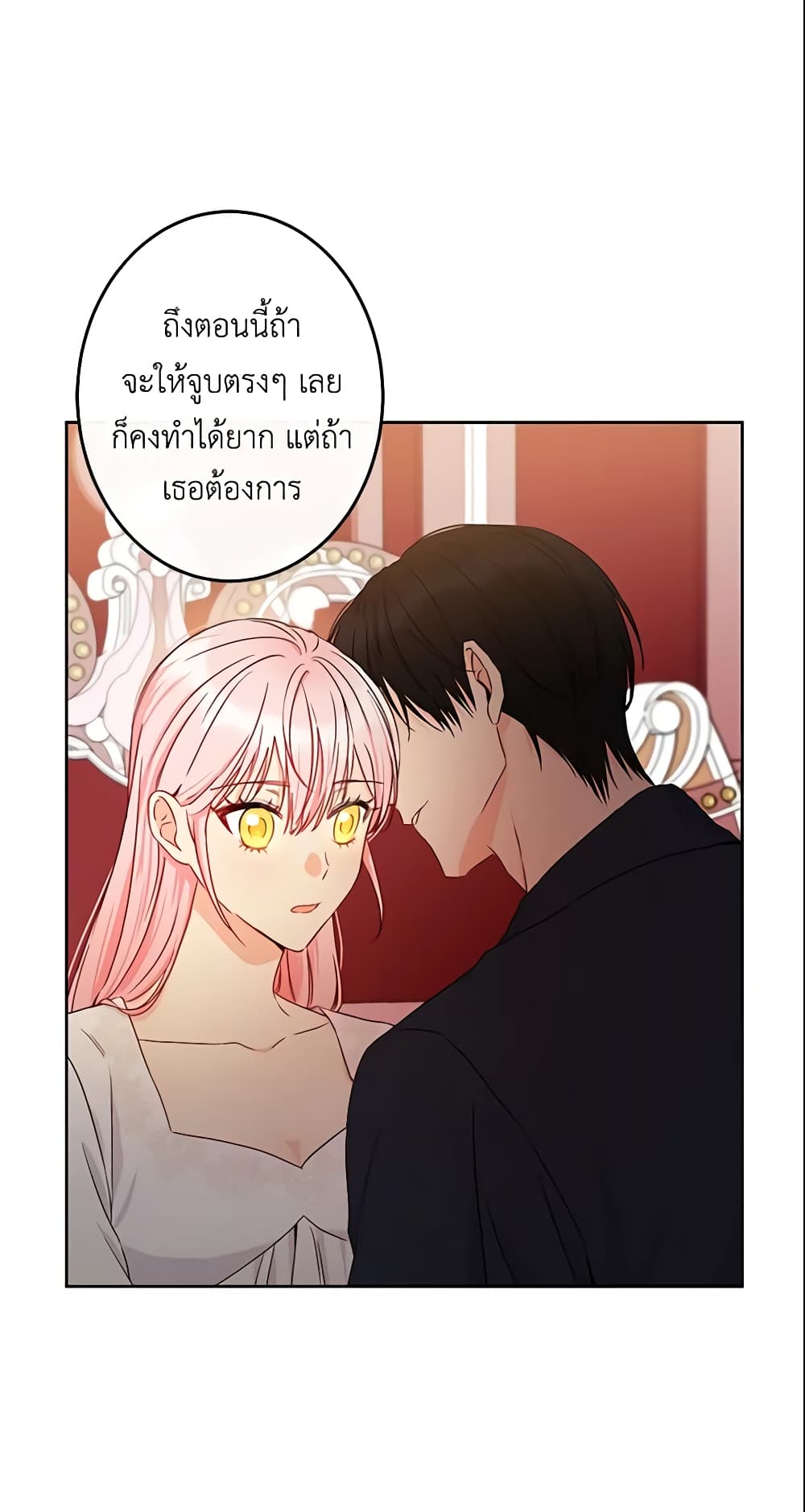 This Is An Obvious Fraudulent Marriage page 2