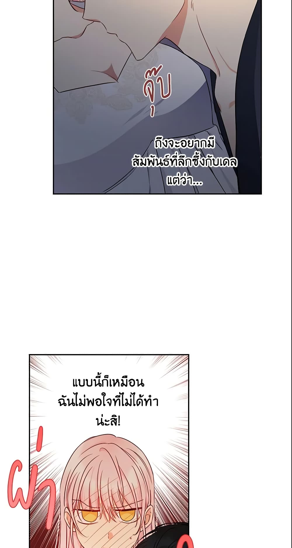 This Is An Obvious Fraudulent Marriage page 6