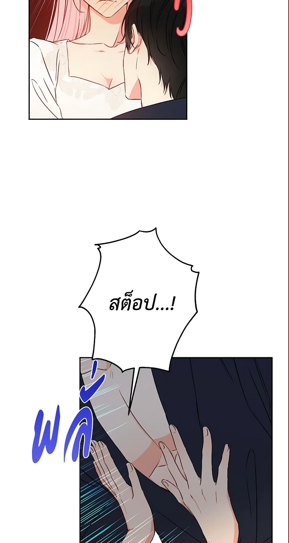 This Is An Obvious Fraudulent Marriage page 7
