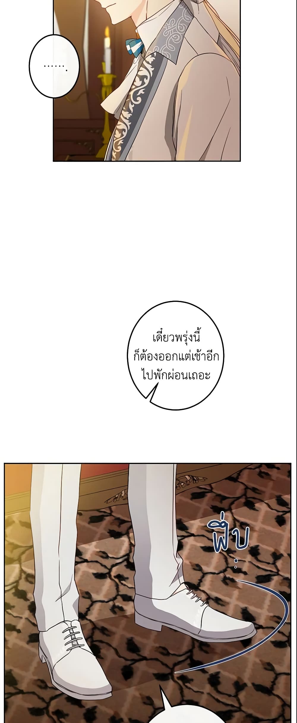 This Is An Obvious Fraudulent Marriage page 6