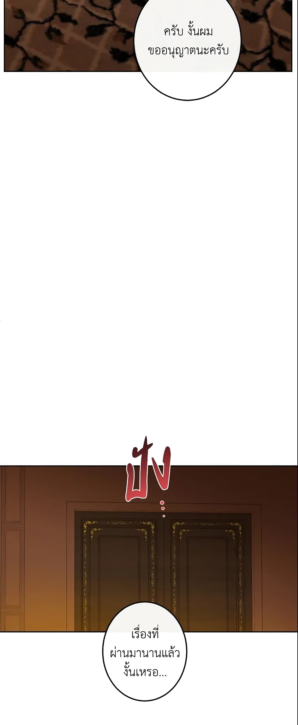This Is An Obvious Fraudulent Marriage page 7