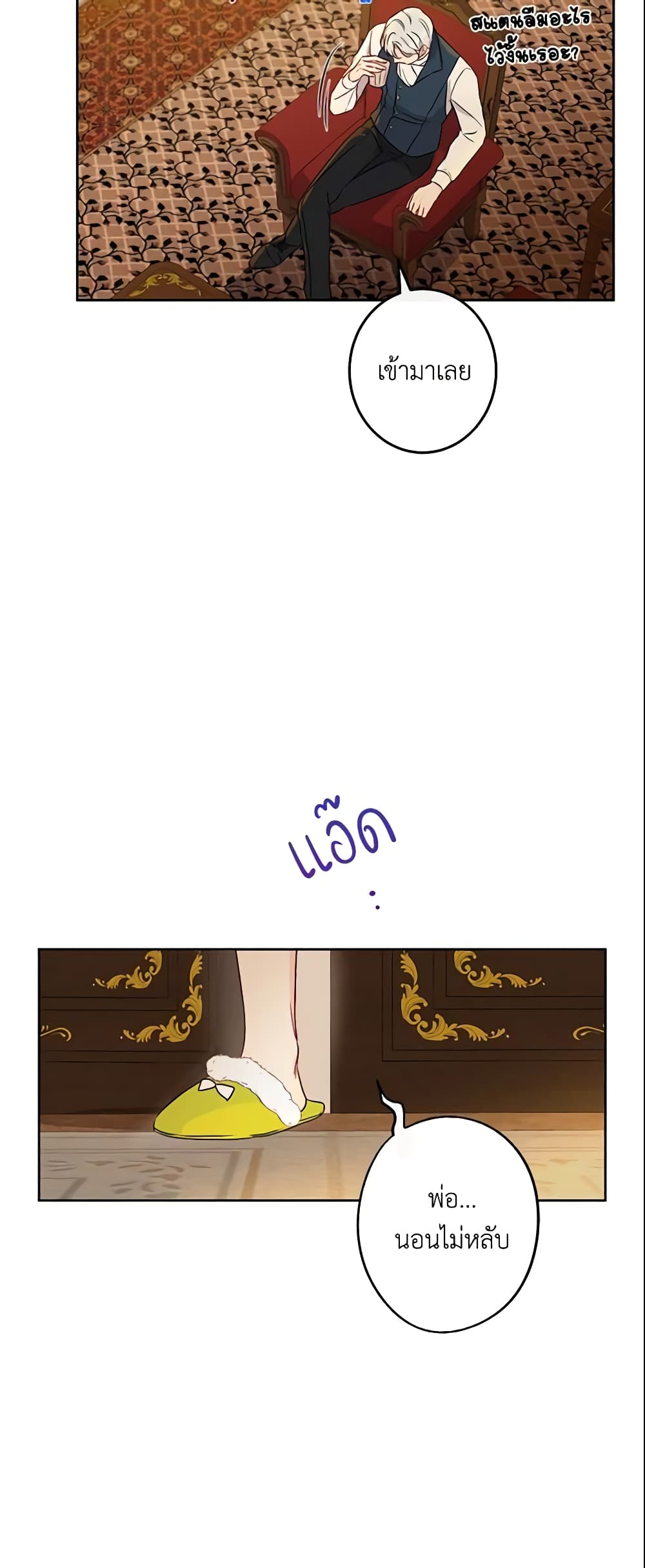 This Is An Obvious Fraudulent Marriage page 9