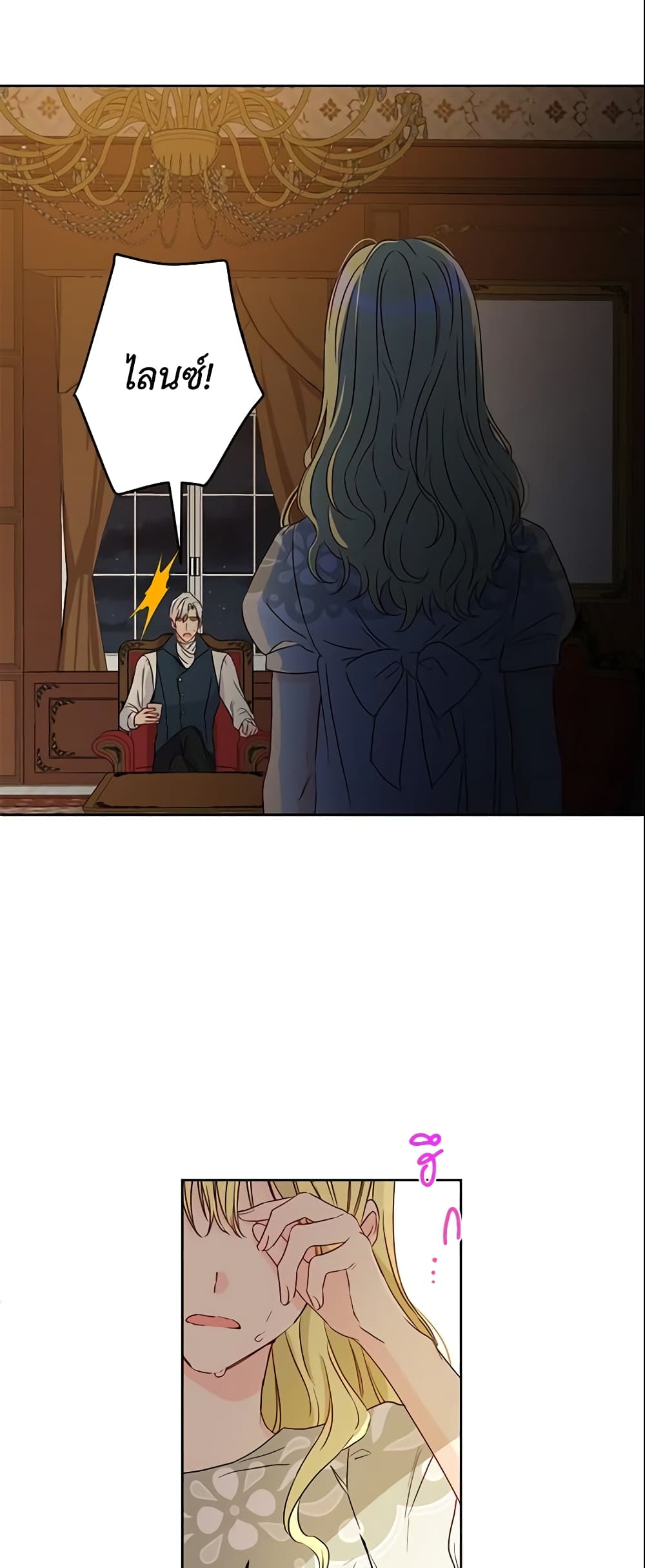 This Is An Obvious Fraudulent Marriage page 10