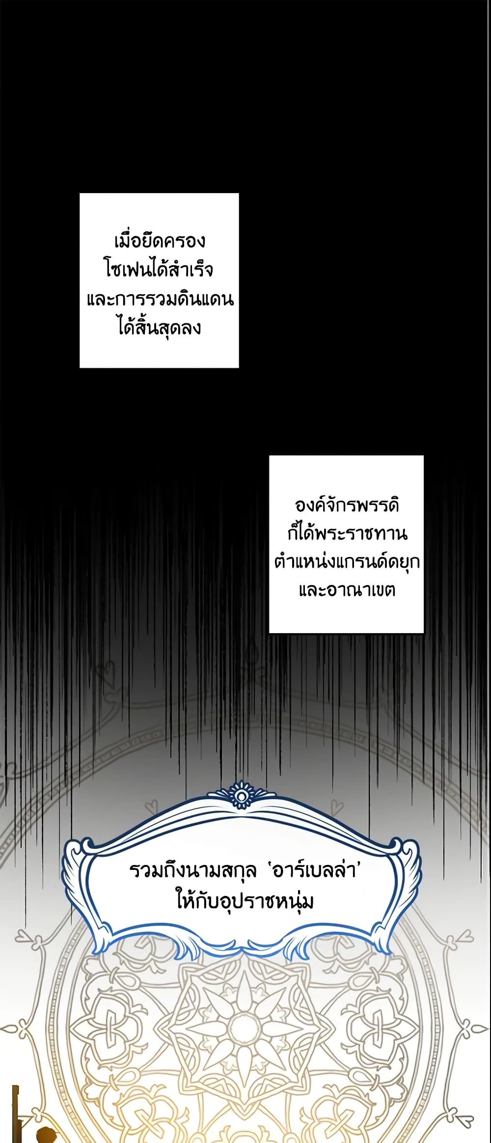 This Is An Obvious Fraudulent Marriage page 2
